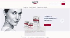 Desktop Screenshot of eucerin.bg