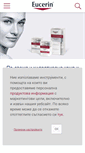 Mobile Screenshot of eucerin.bg